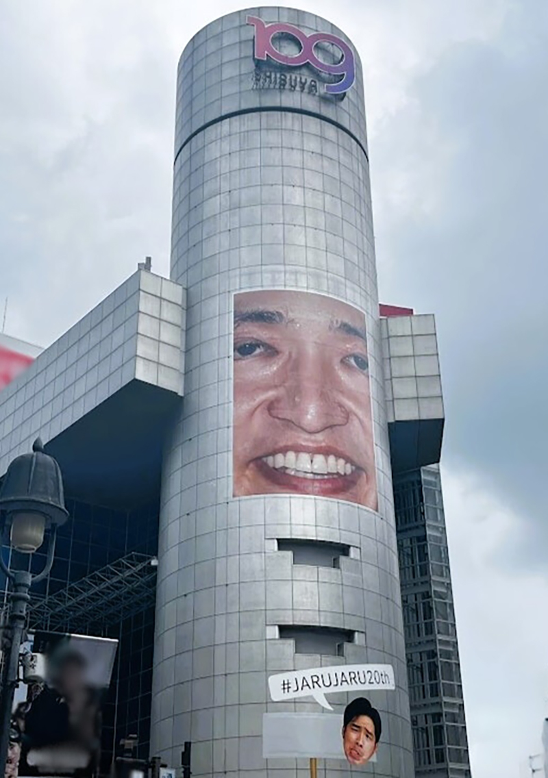 2023年8月 企業広告