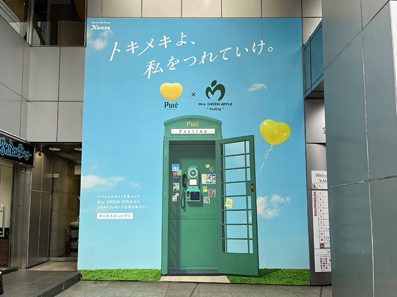 2024年4月 お菓子メーカー広告