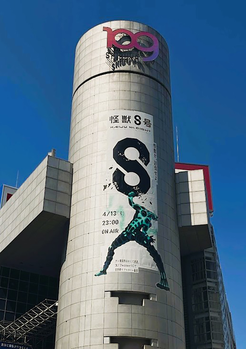 2024年4月 テレビアニメ告知広告