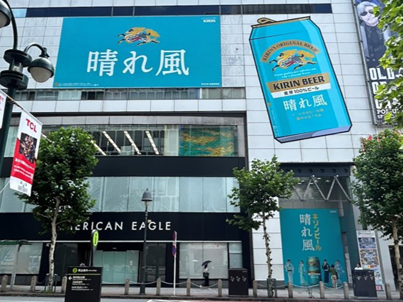 2024年8月 飲料品広告