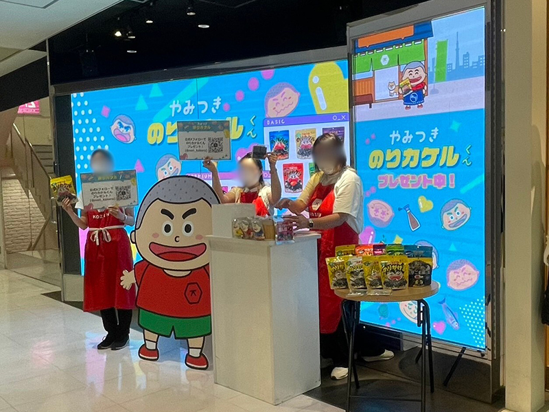 2024年9月 食品会社サンプリング