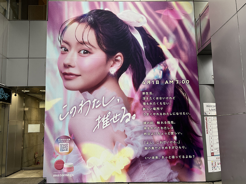 2025年4月 ヘアケア商品広告