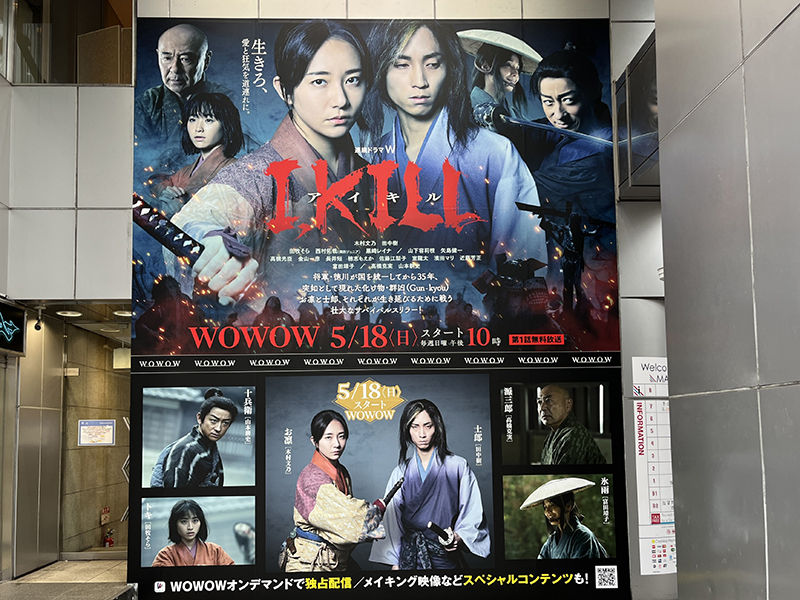 2025年5月 ドラマ番組宣伝