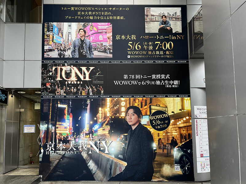 2025年5月 BS放送番組宣伝