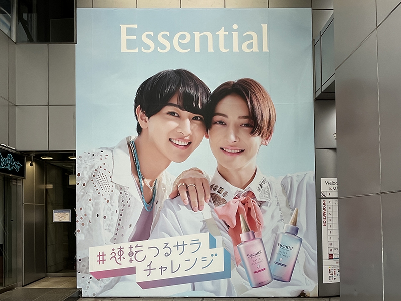 2025年6月 ヘアケア商品広告