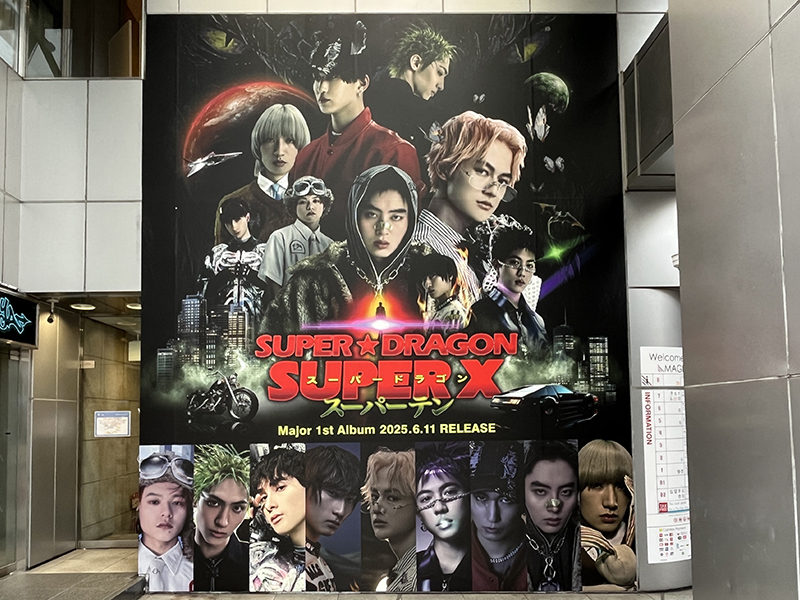 2025年6月 アーティスト広告