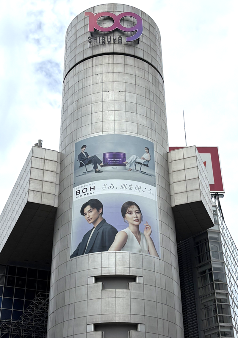 2025年6月 化粧品会社広告