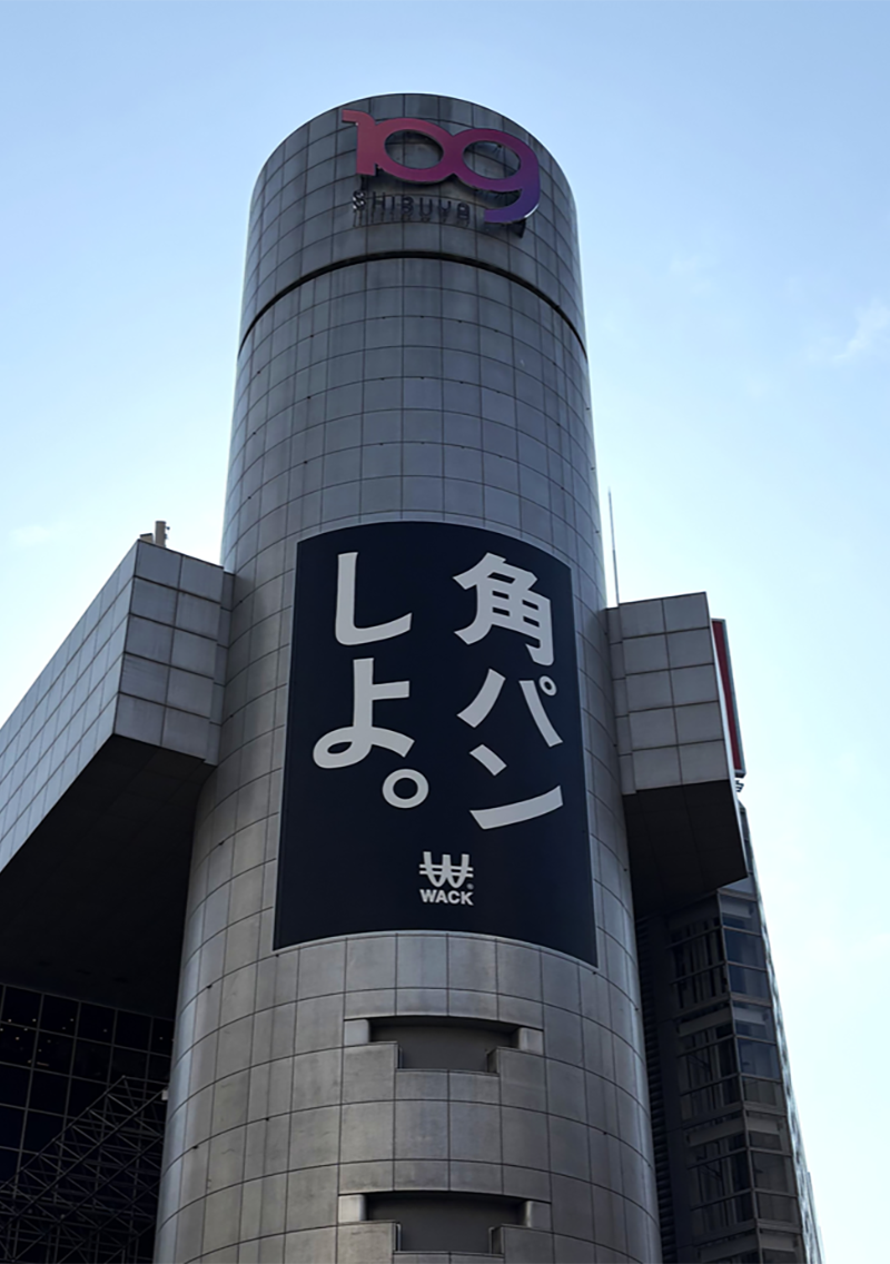 2025年6月 企業広告