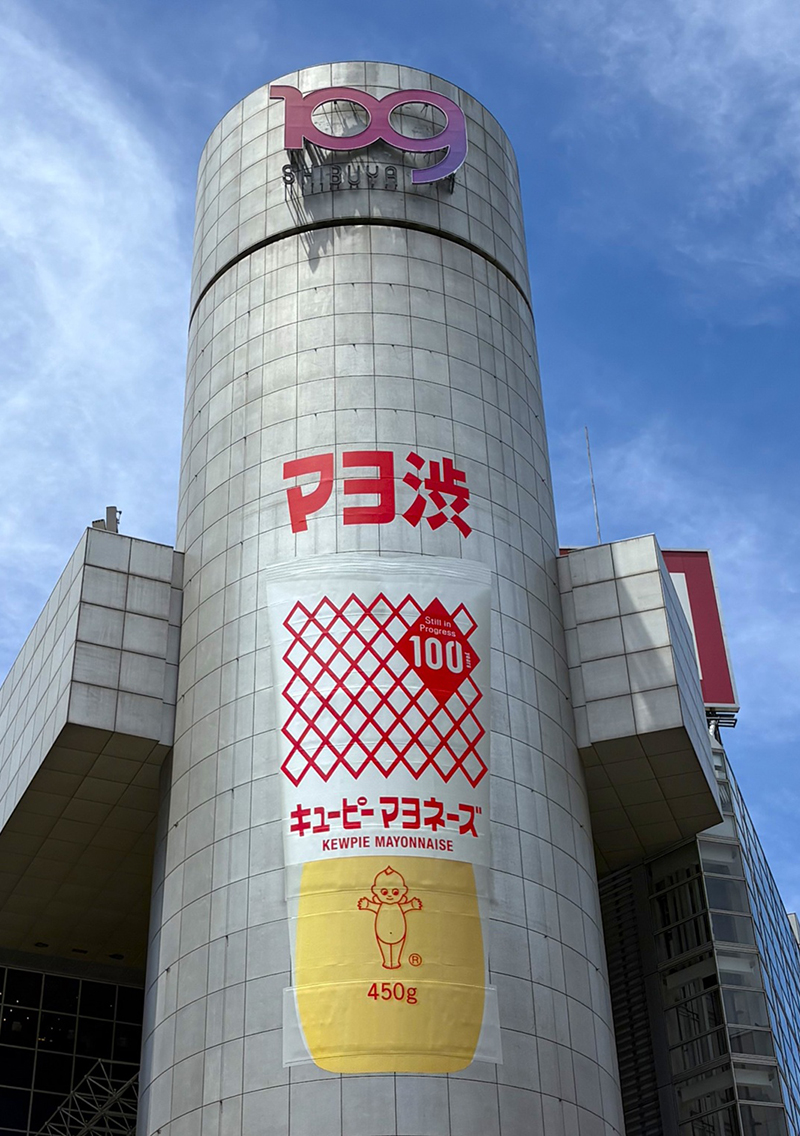 2025年7月 食品会社広告