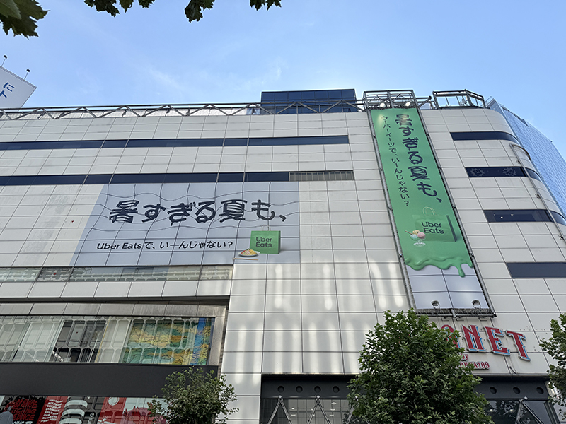 2025年8月 フードデリバリーサービス広告