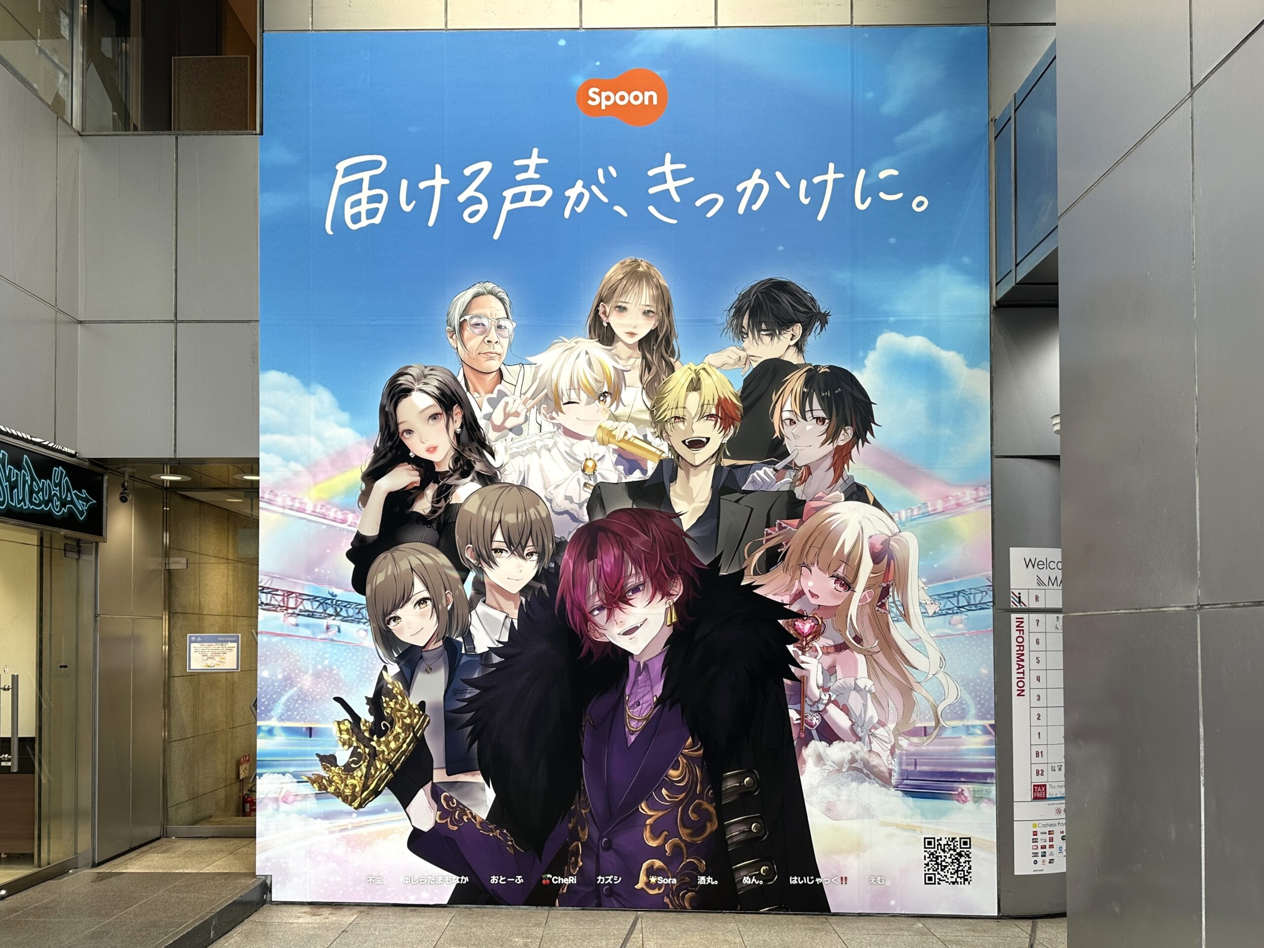 2025年11月 ライブ配信アプリ広告