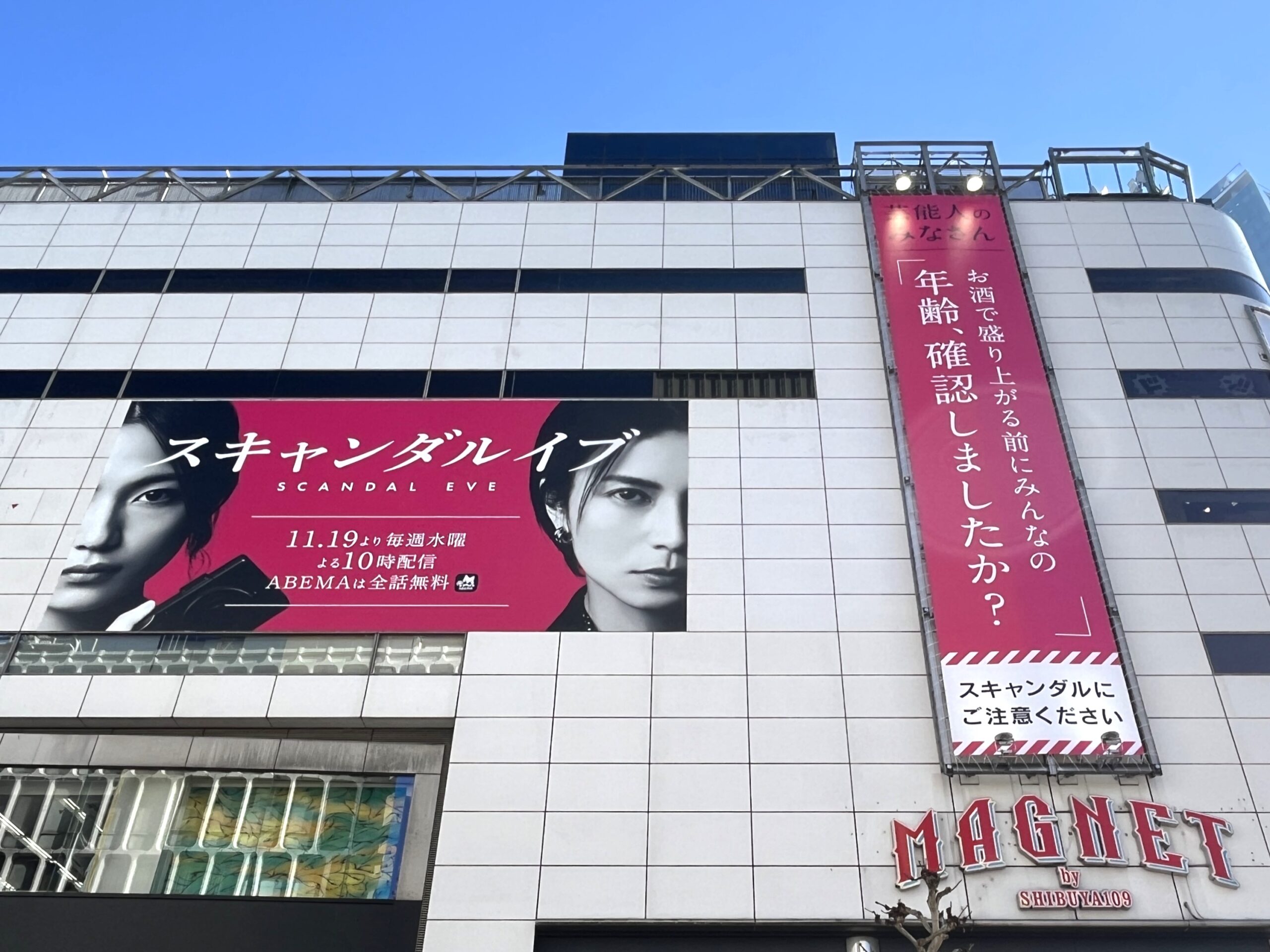 2025年11月配信ドラマPR<br />
＜Bプラン利用＞