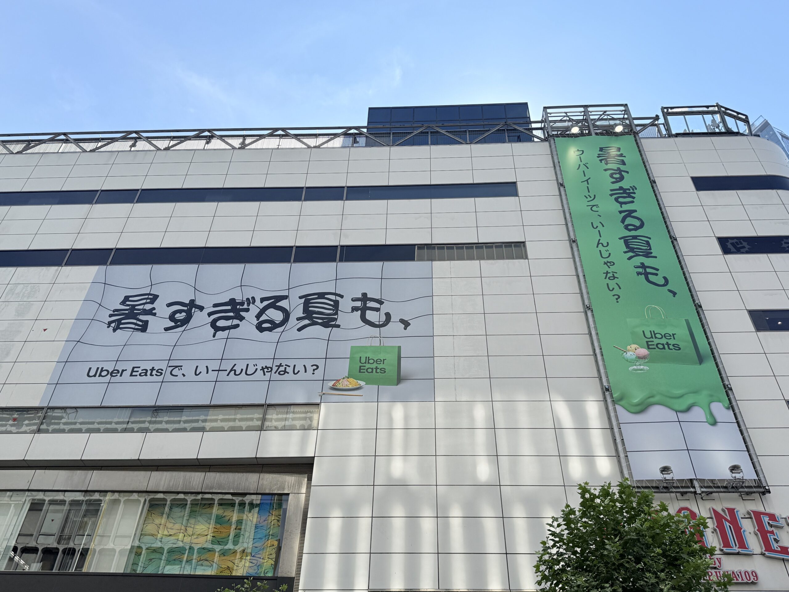 2025年8月 フードデリバリーサービス広告<br />
＜Bプラン利用＞