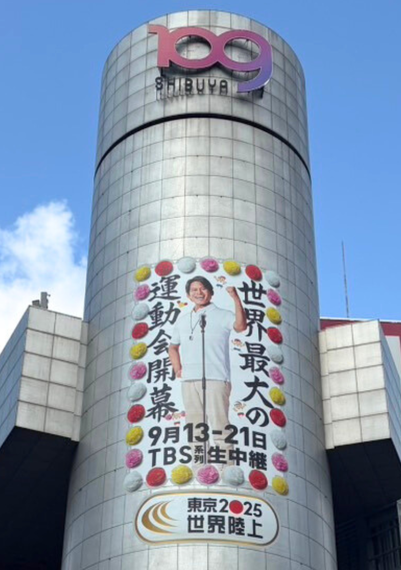 2025年9月 TV番組番宣