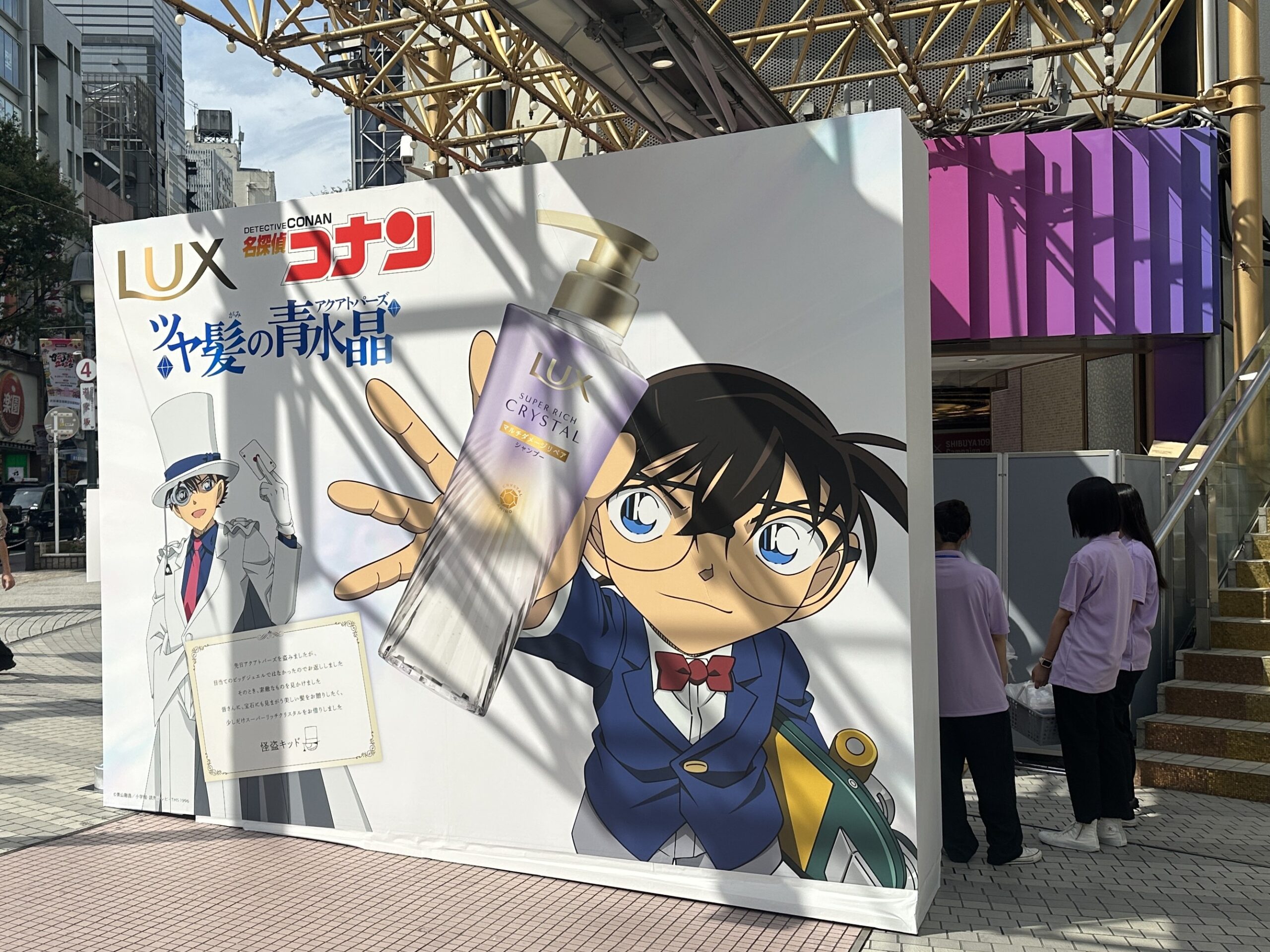 2025年9月 ヘアケア商品コラボイベント