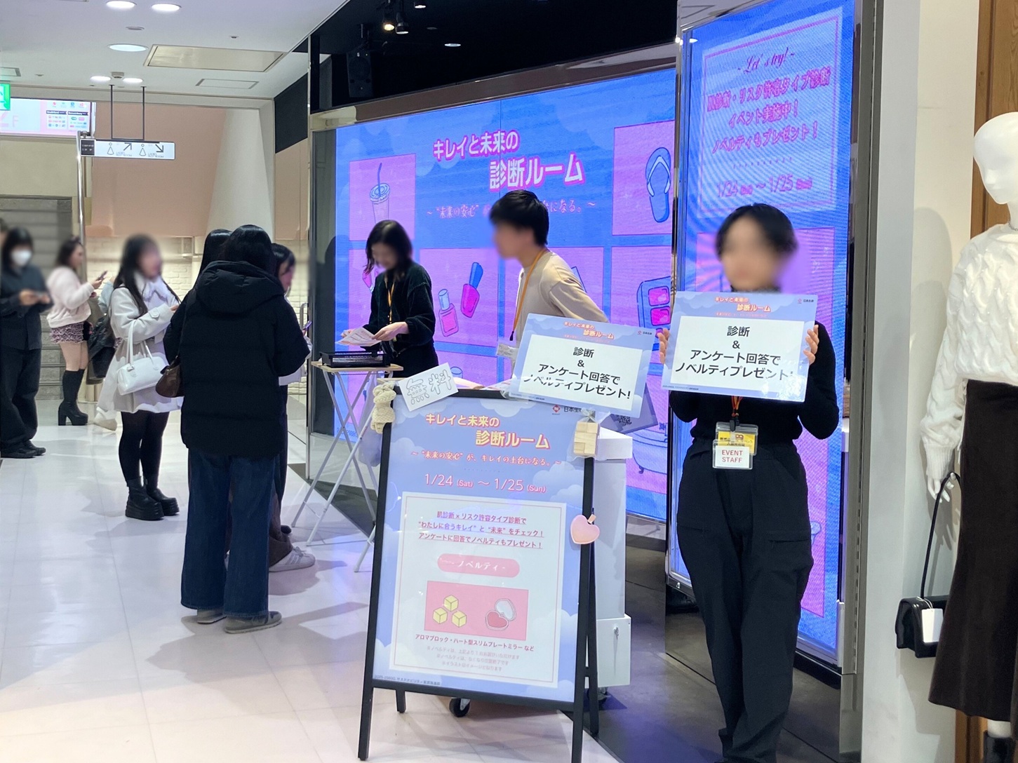 【202601-01】保険企業診断体験型イベント