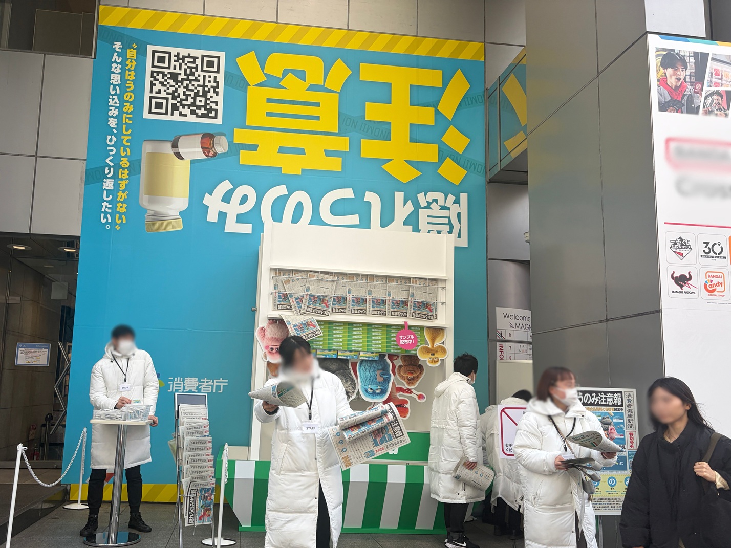 2026年2月 行政による食品・サプリ情報の注意喚起イベント