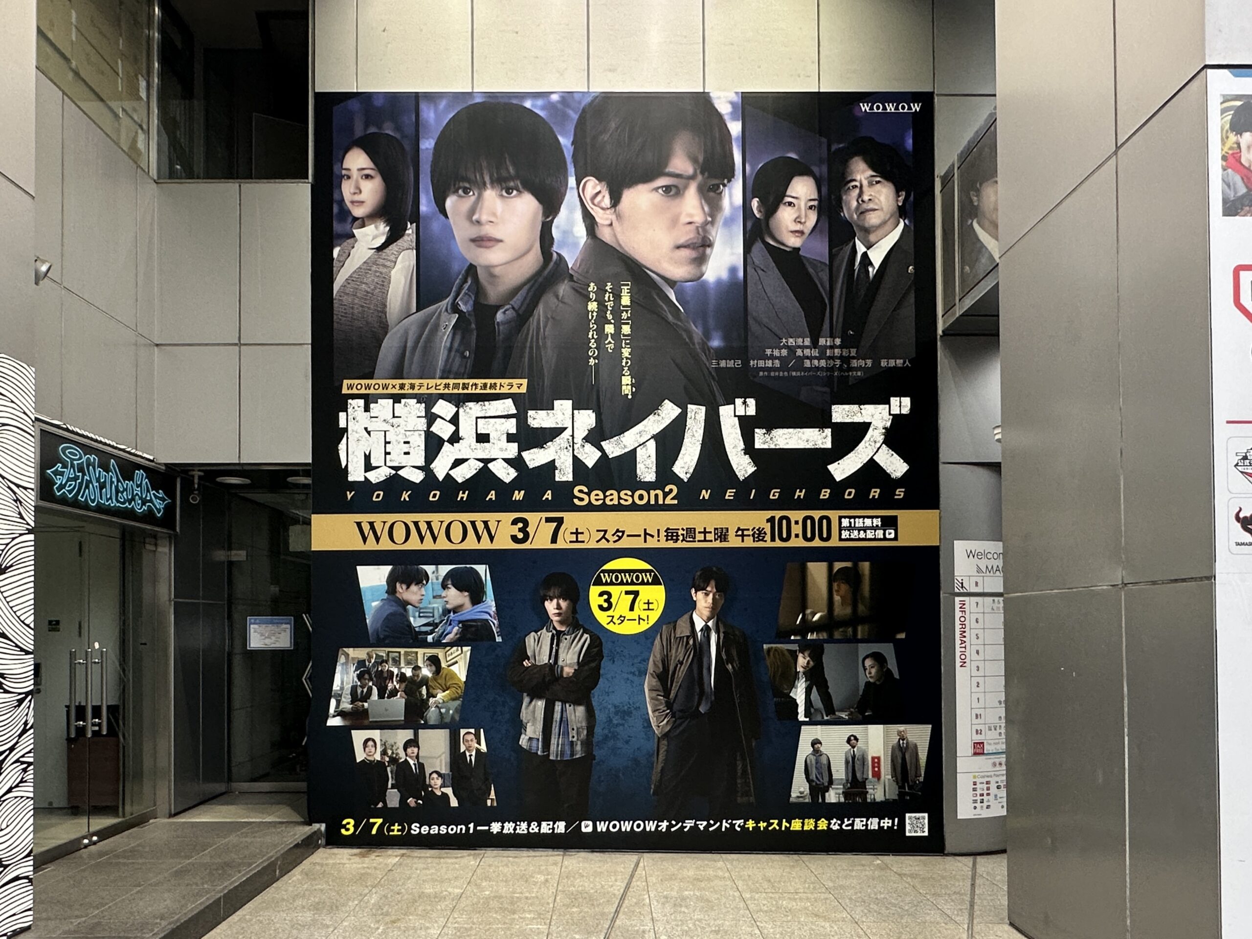 2026年3月 動画配信サービス番組告知