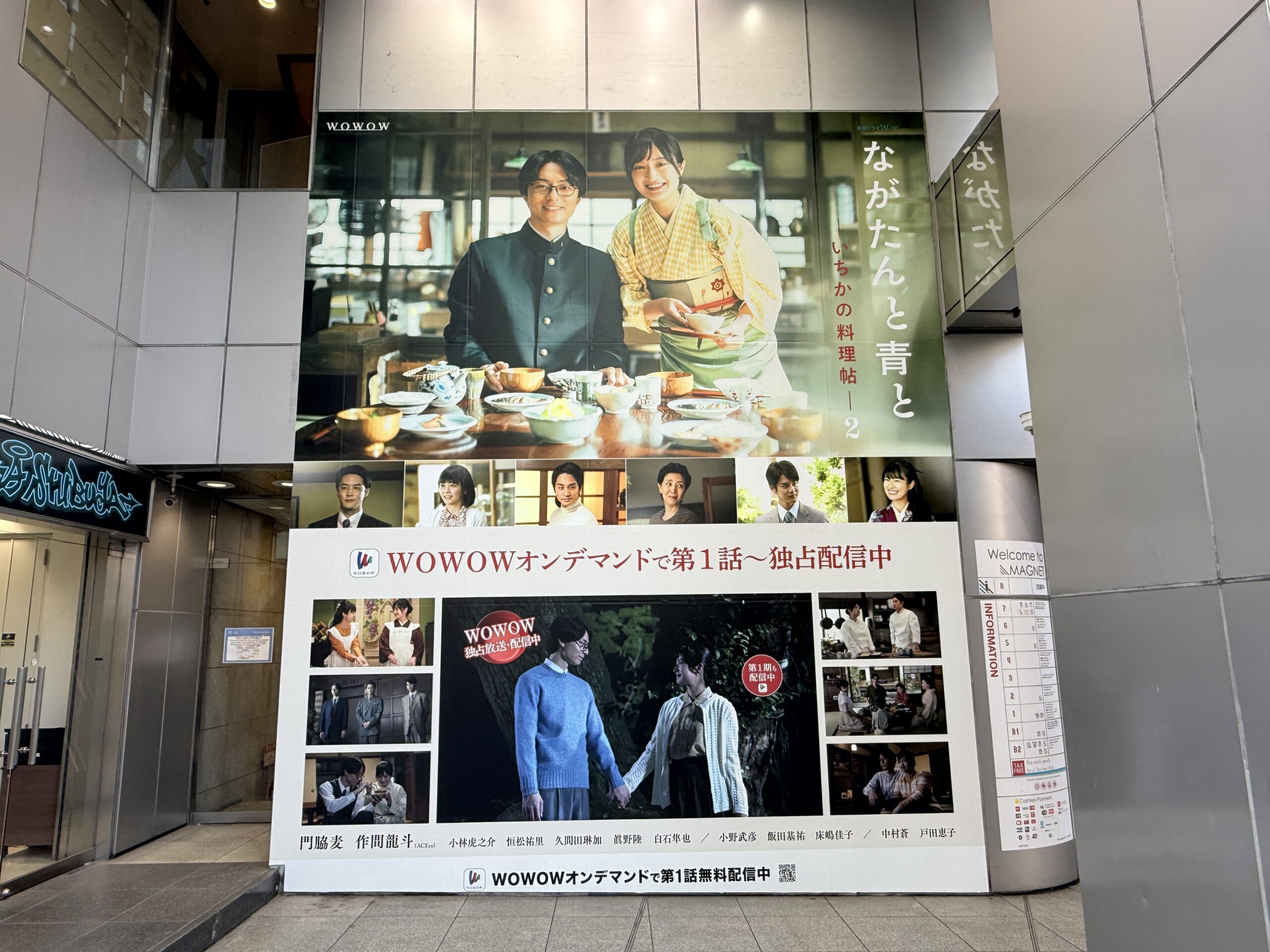 2026年3月 動画配信サービス番組告知