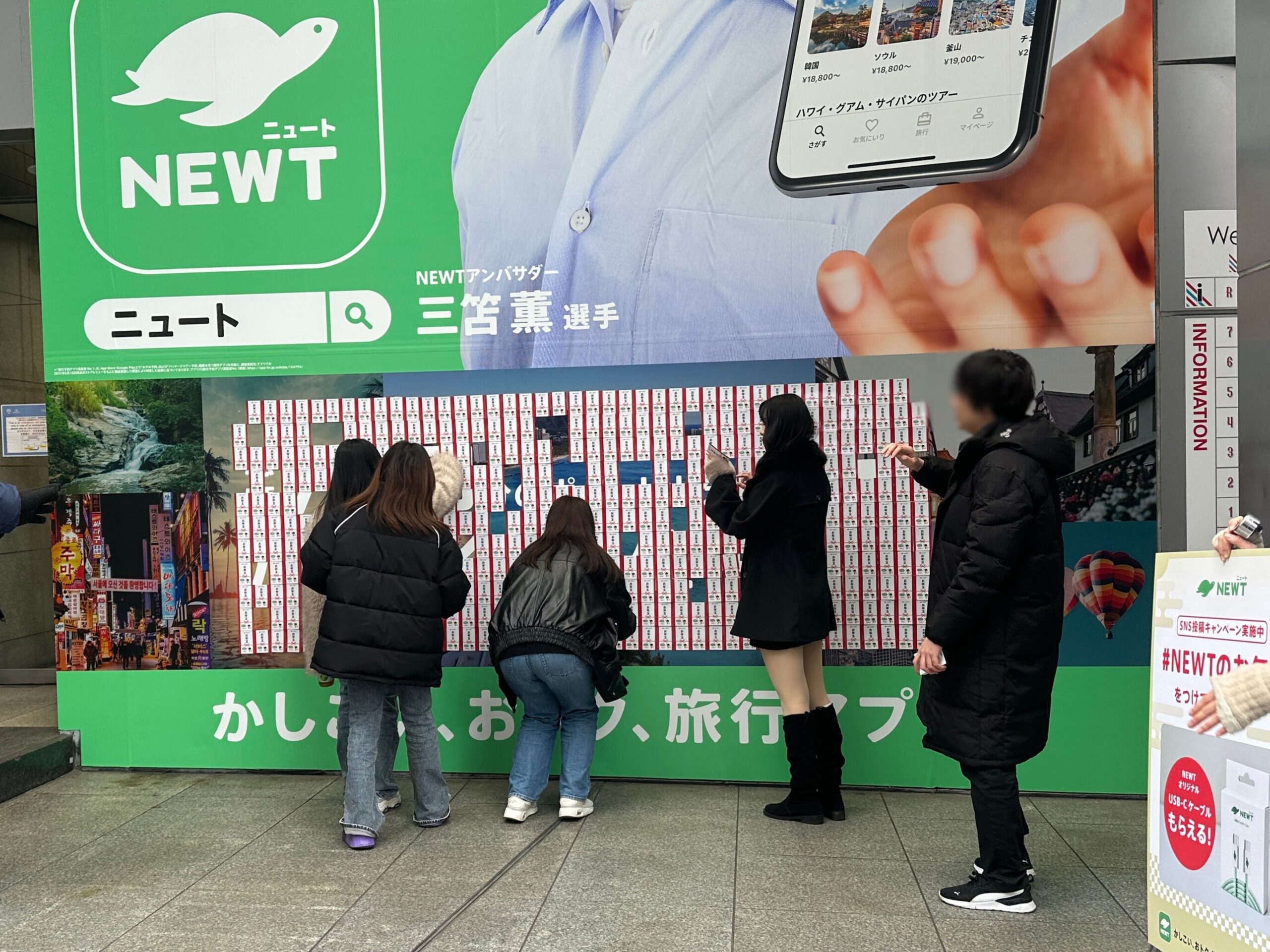 2026年1月 旅行アプリ抽選ピールオフ