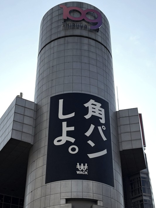 【2025-06】 企業広告