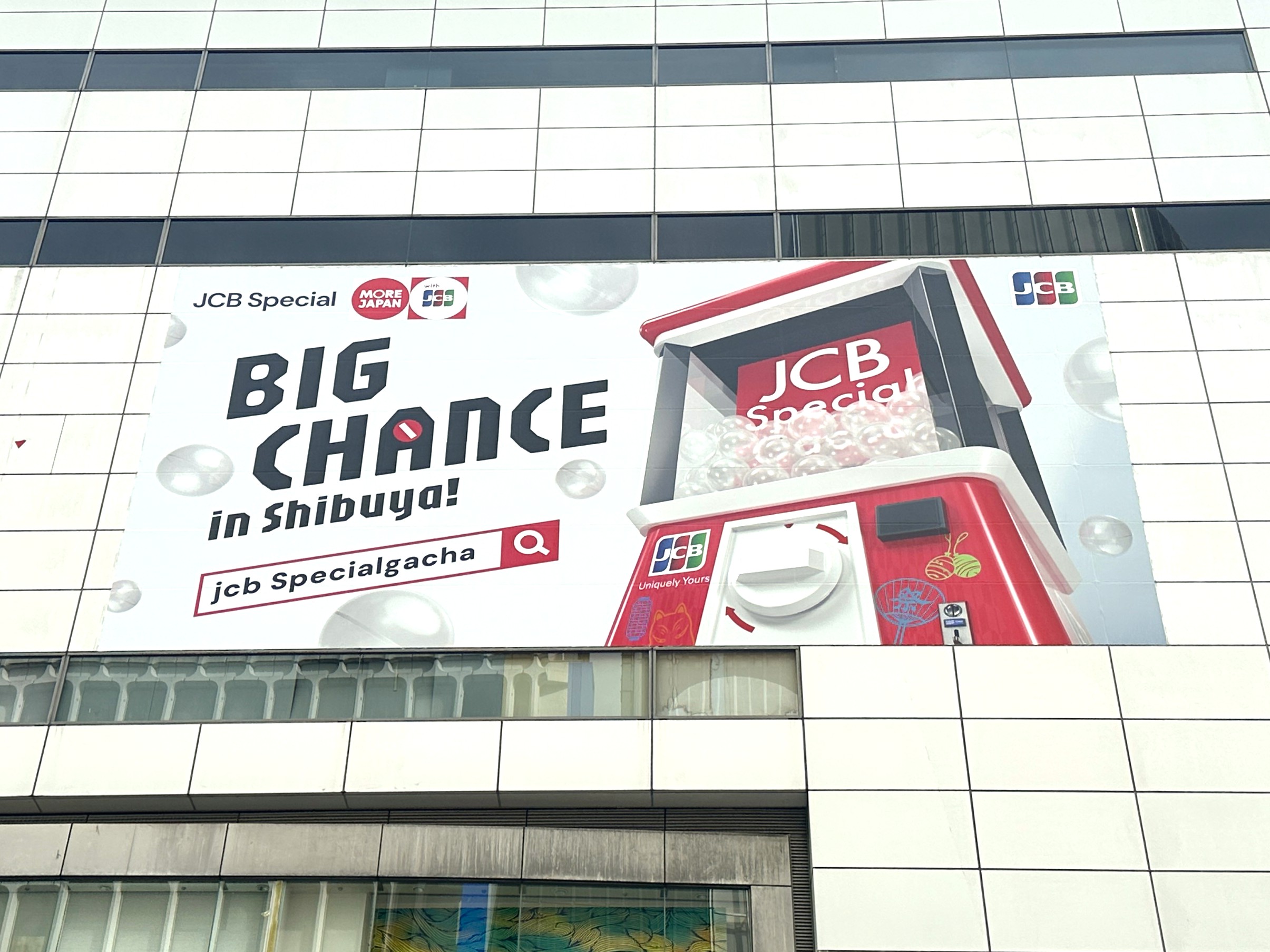 2025年10月 カード企業プロモーション広告<br />
＜Cプラン利用＞