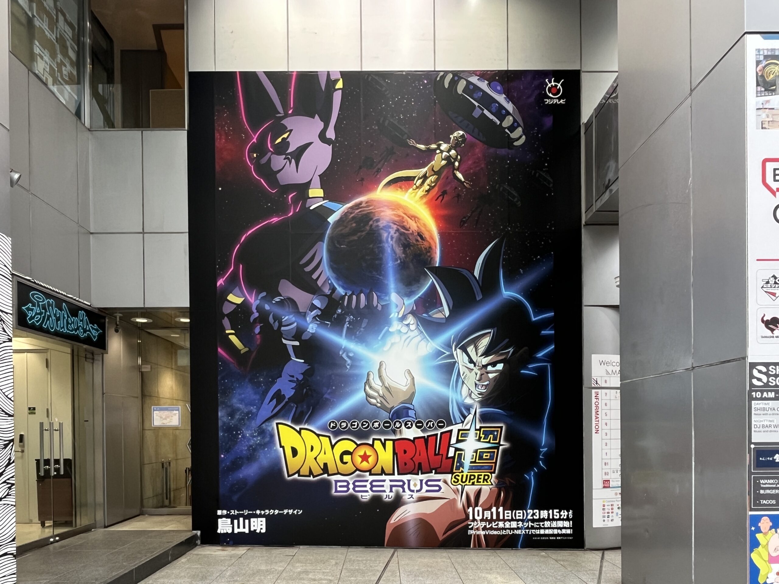 2026年10月アニメ告知