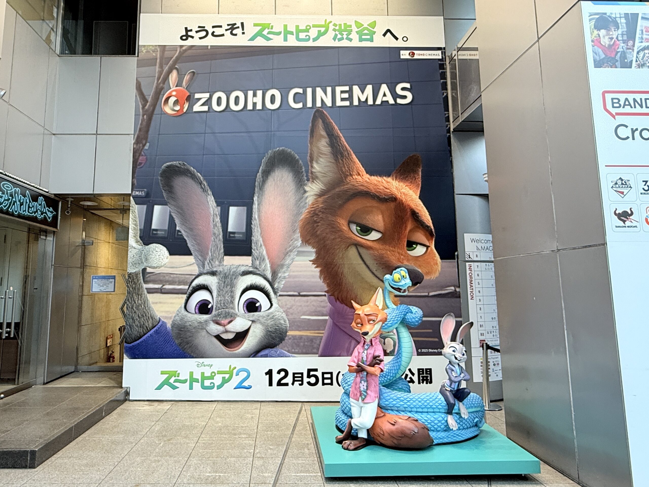 2025年12月 映画キャラクターモニュメント設置