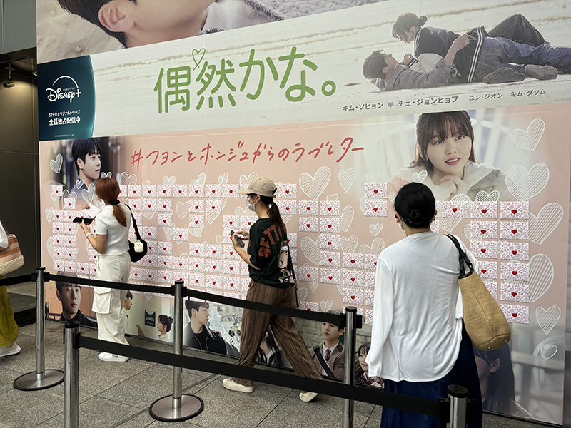 2024年8月 韓国ドラマピールオフイベント
