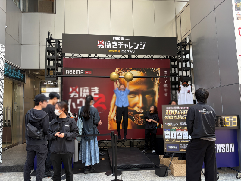2026年10月メンズ美容体験型イベント