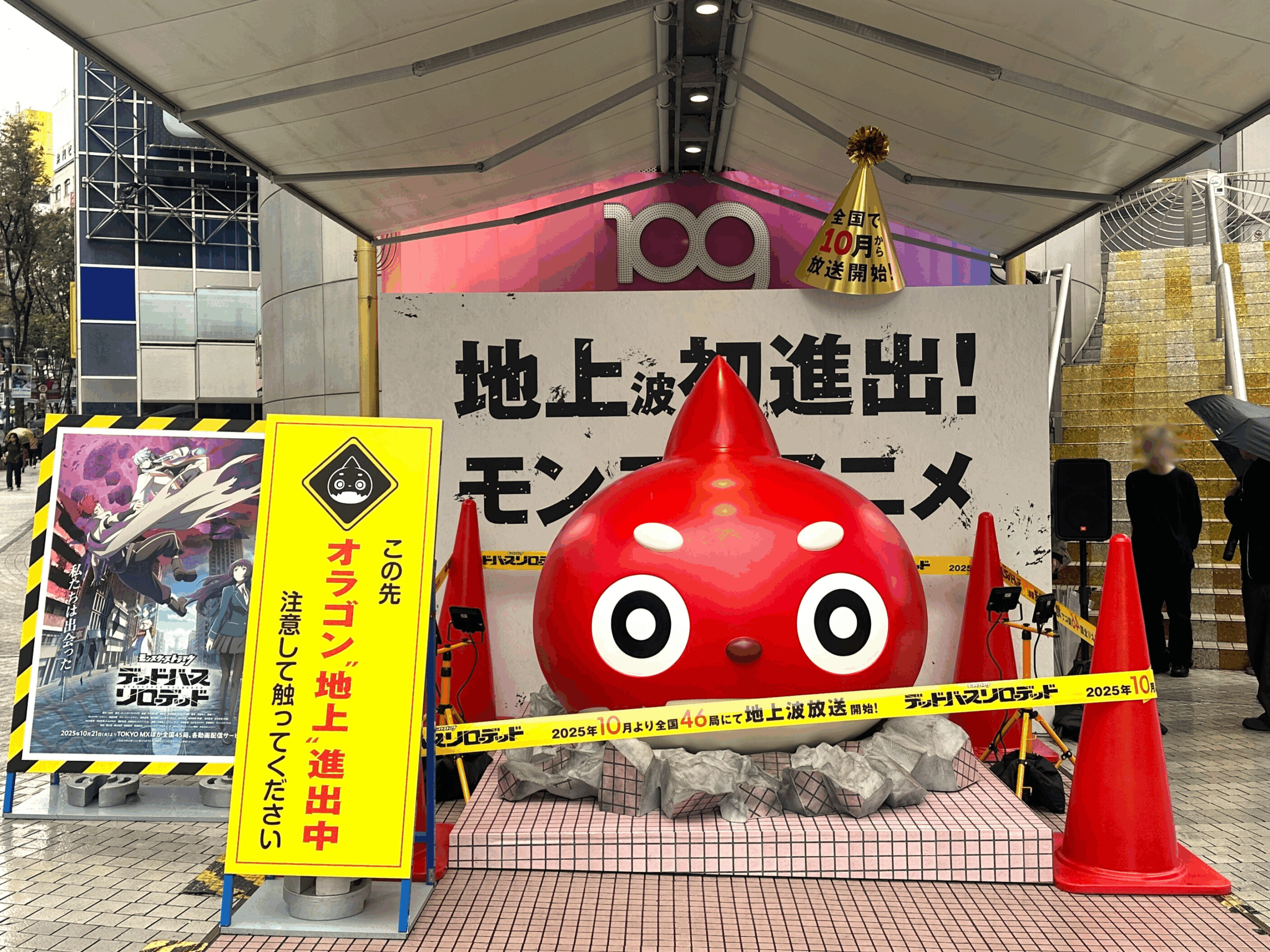 【202510-04】アニメ放映プロモーション