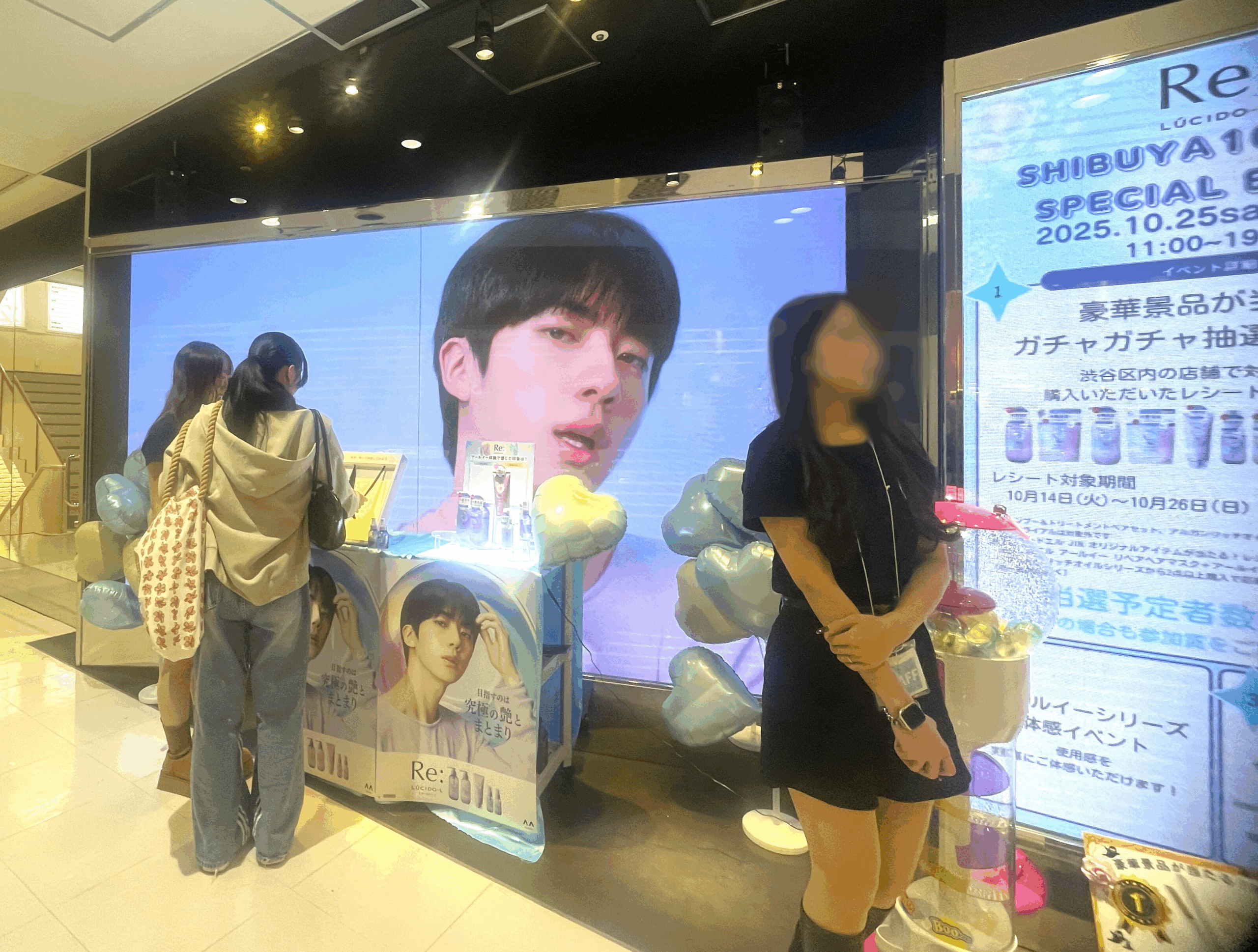 【202510-01】ヘアケア商品抽選会